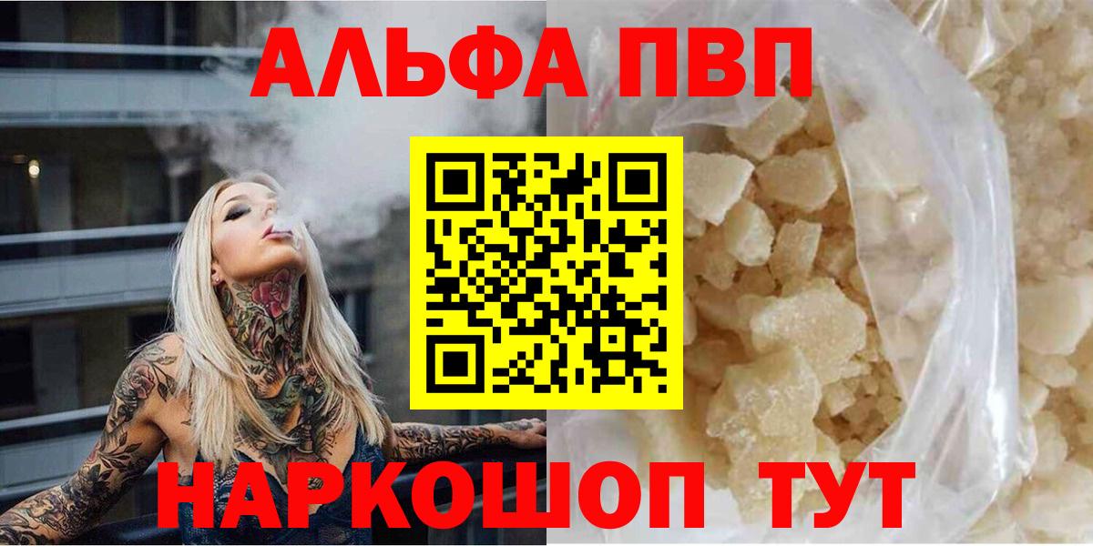 Alpha-PVP мука  Вход с VPN  A PVP  Вятские Поляны  Альфа ПВП мука  APVP мука 
