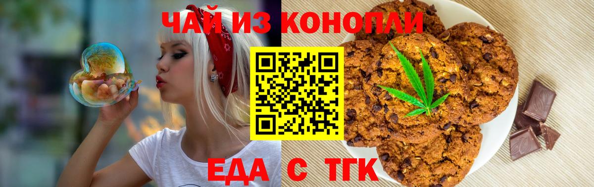 Вятские Поляны  Canna-Cookies марихуана  Вход с VPN 