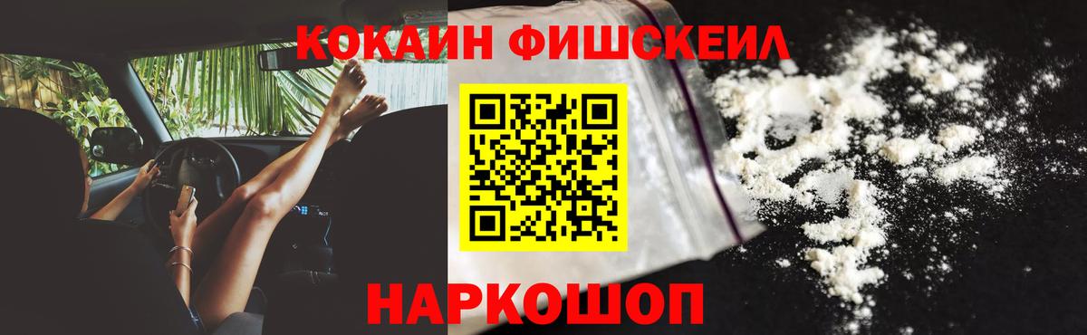 КОКАИН 99%  Кокаин  Вход с VPN  Вятские Поляны  КОКАИН 97% 