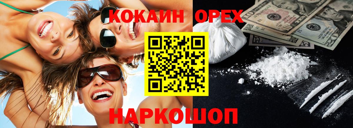 COCAIN 98% Вятские Поляны