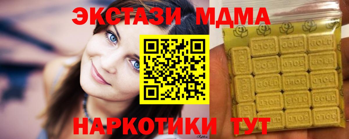 Ecstasy 300 mg  Вход с VPN  Экстази mix  Ecstasy  Вятские Поляны 