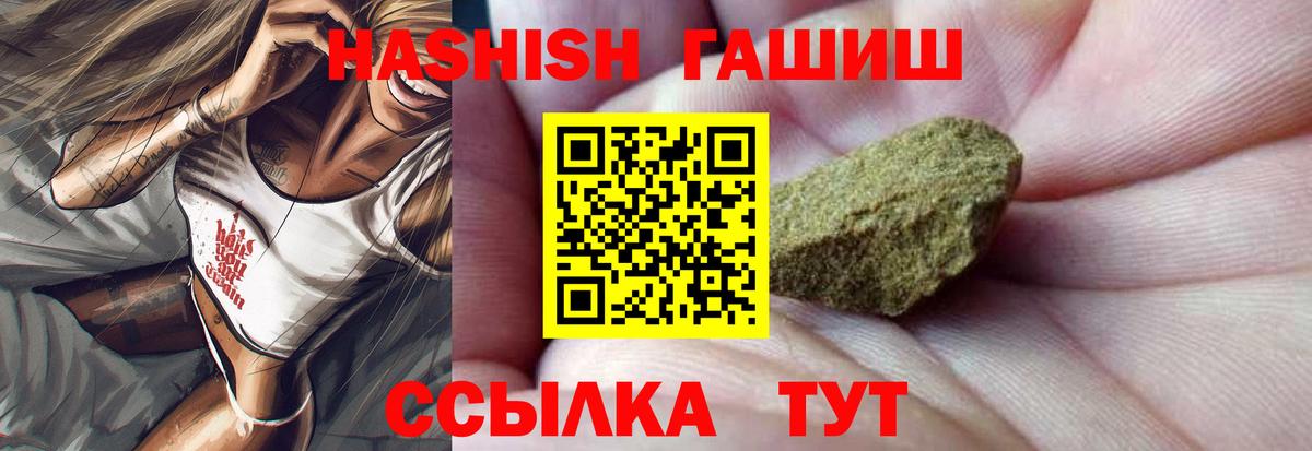 Вятские Поляны  ГАШ Cannabis  Вход с VPN 