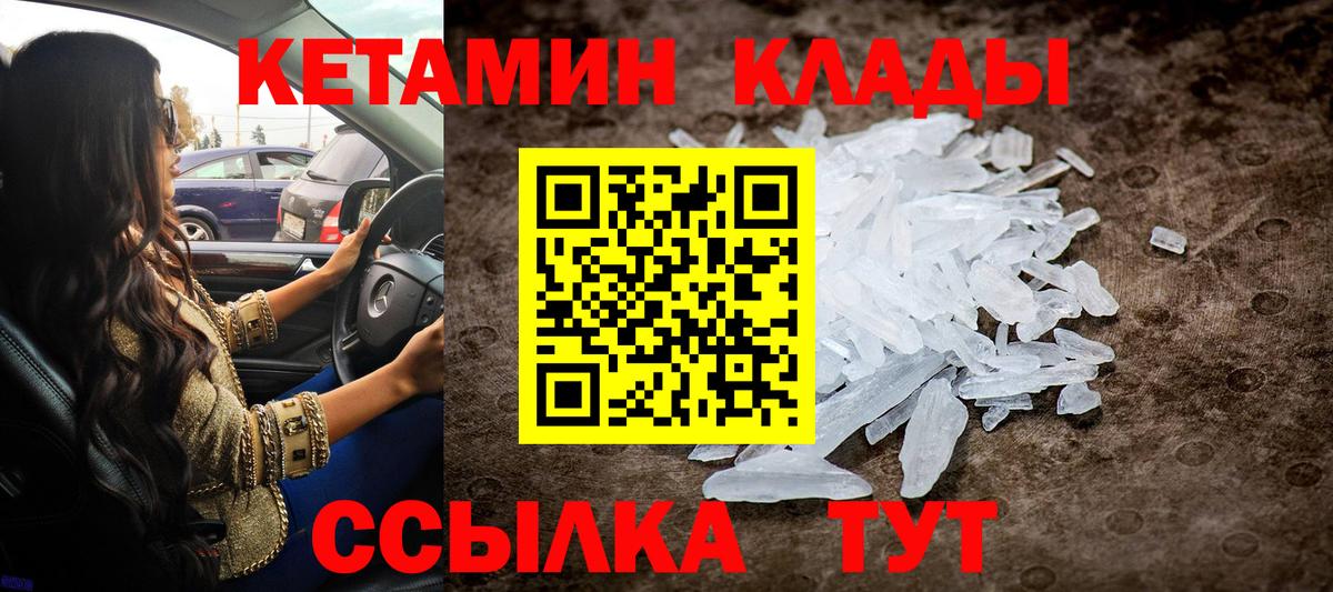 КЕТАМИН VHQ Вятские Поляны