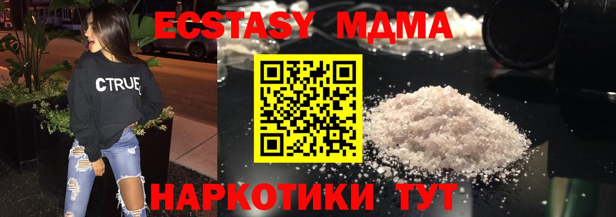 МДМА crystal Вятские Поляны
