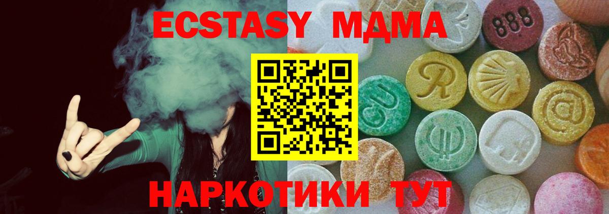 MDMA crystal  МДМА молли  Вход с VPN  MDMA  Вятские Поляны 