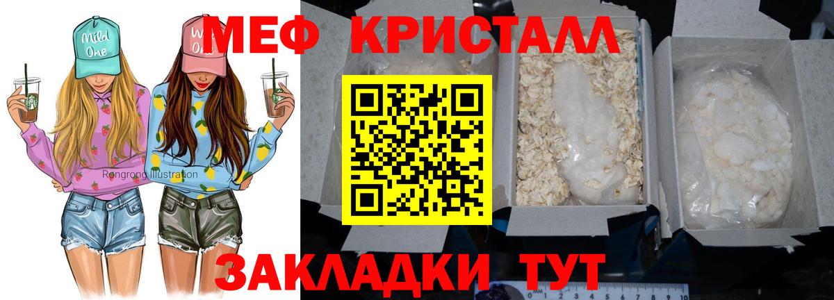 Меф мяу мяу Вятские Поляны