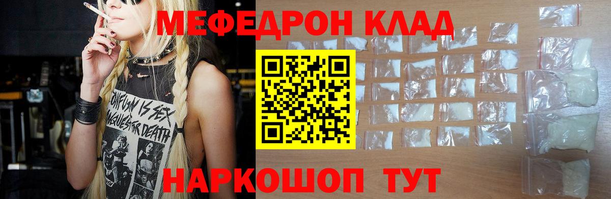 дарнет шоп  МЕФ  Вятские Поляны  Мефедрон mephedrone  МЯУ-МЯУ мука  Вход с VPN  Мефедрон 