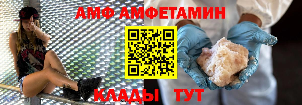 МЕТАМФЕТАМИН Декстрометамфетамин 99.9% Вятские Поляны