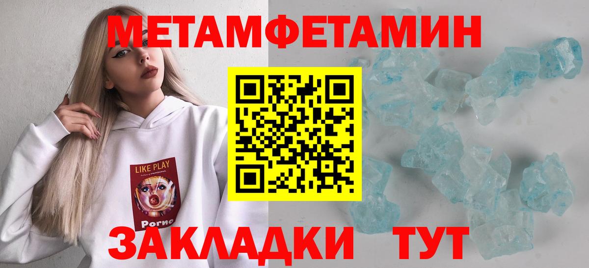 Вятские Поляны  Первитин винт  Вход с VPN 