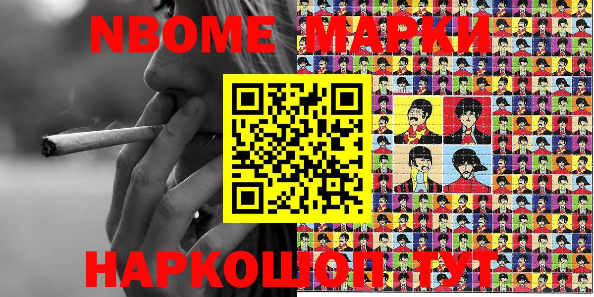Марки NBOMe 1500мкг  Вход с VPN  Марки NBOMe 1500мкг  Марки N-bome  Вятские Поляны 