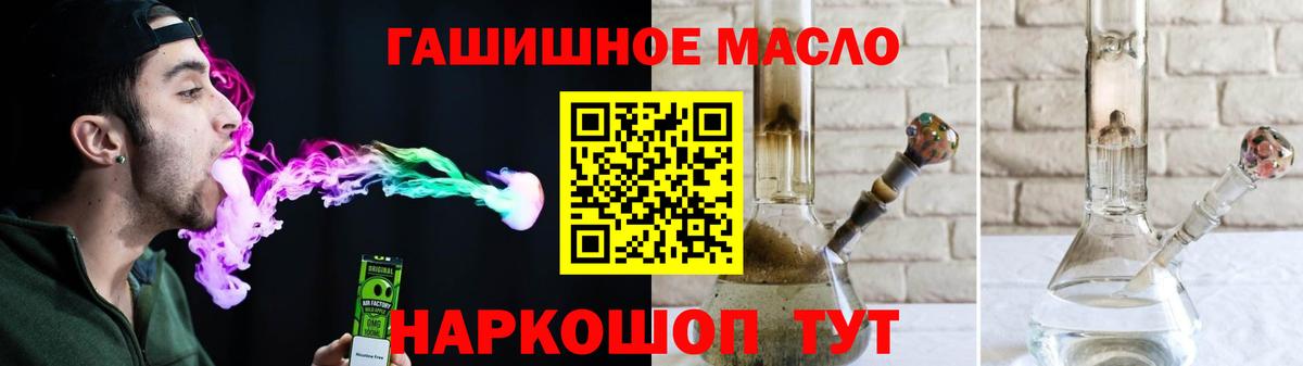 Вятские Поляны  ТГК вейп  гидра вход  Вход с VPN  Дистиллят ТГК вейп с тгк 