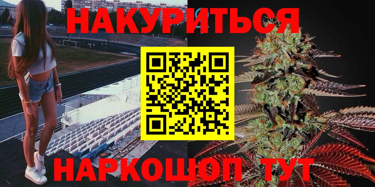Вятские Поляны  МАРИХУАНА AK-47  Вход с VPN  Канабис индика  Бошки марихуана сатива 